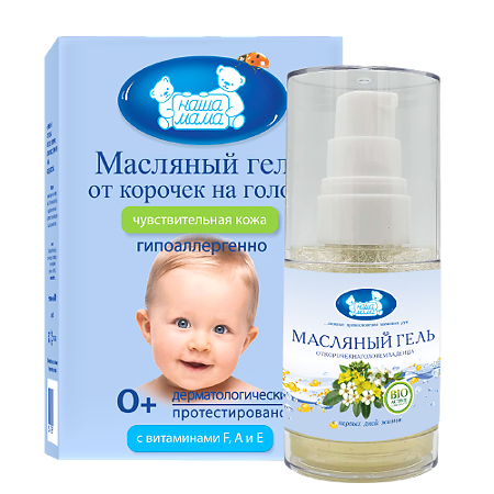 Наша мама Гель масляный от корочек на голове младенца 30 мл