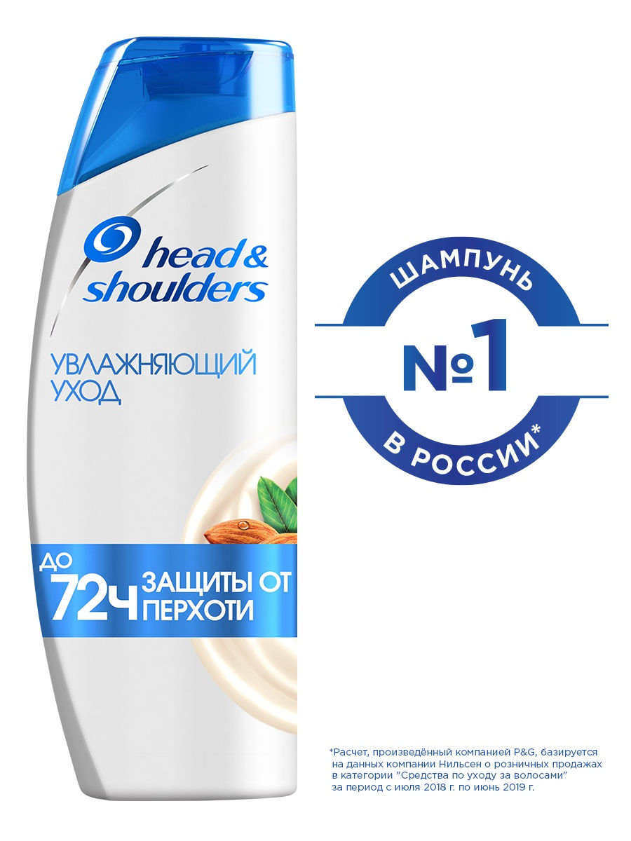 Head and Shoulders Шампунь против перхоти Увлажняющий 400 мл