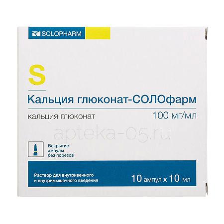 Кальция глюконат амп 10% 10 мл № 10 (Гротекс)