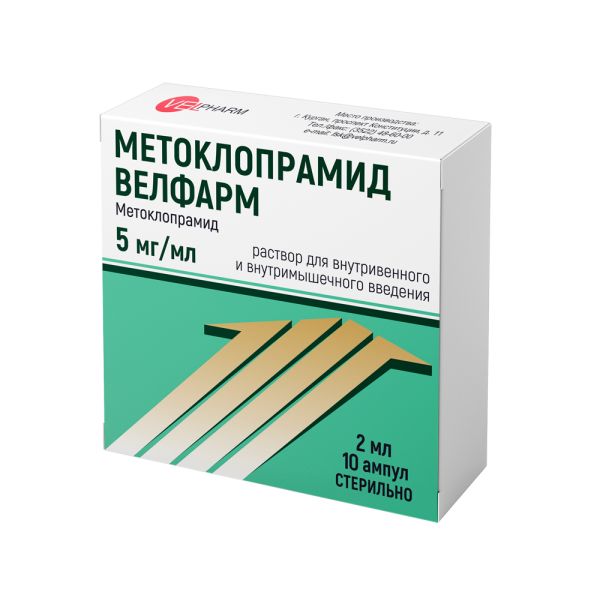 Метоклопрамид Велфарм амп 5 мг/мл 2 мл № 10