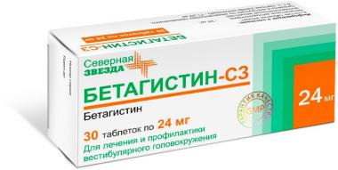 Бетагистин тб 24 мг № 30 (Сев.звезда)