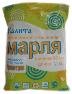 Марля медицинская отрез  2 м Экстра