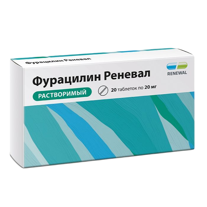 Фурацилин тб 20 мг № 20 (Обновление)