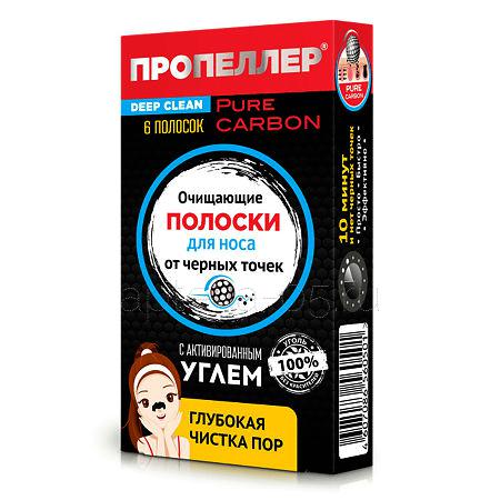 Пропеллер очищающие полоски (угольные) № 6