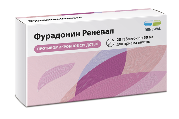 Фурадонин Реневал тб  50 мг № 20