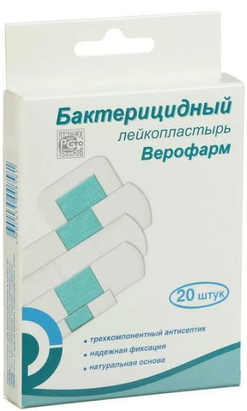 Лейкопластырь бактер набор № 20 (белый)