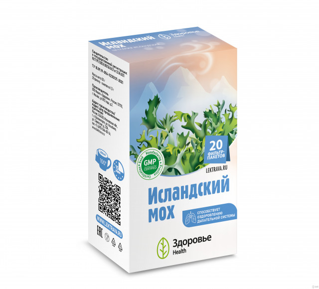 Исландский мох (Цетрария Исландская) ф/п 1,5 г № 20