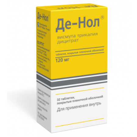 Де-нол тб 120 мг №  32 (Здоровье)