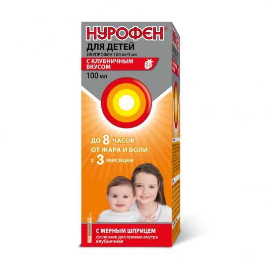 Нурофен (клубника) суспензия 100 мл