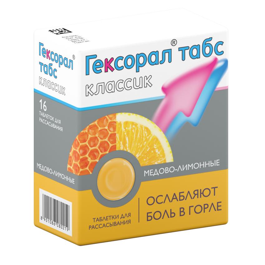 Гексорал Табс Классик тб № 16 (мед-лимон)