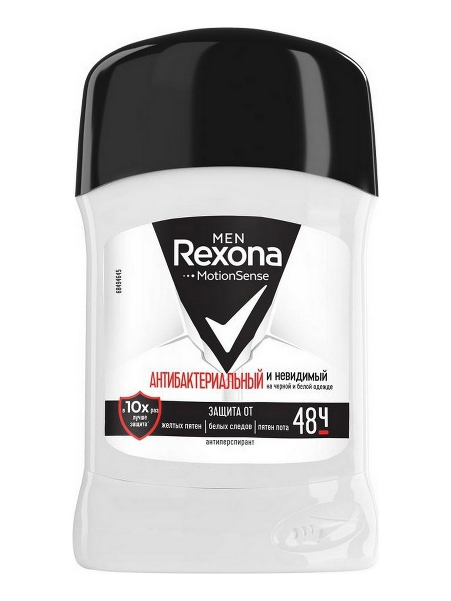 Rexona Дезодорант-стик мужской Невидимый на черном и белом 50 мл