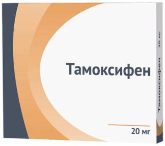 Тамоксифен тб 20 мг № 100 (Озон)