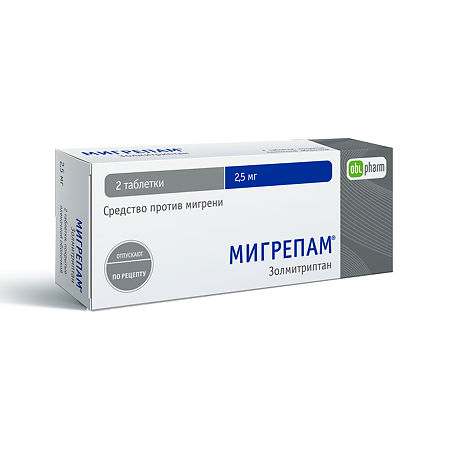 Мигрепам тб 2,5 мг № 2