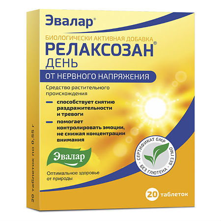Релаксозан день тб № 20
