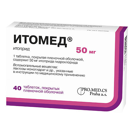 Итомед тб 50 мг №  40