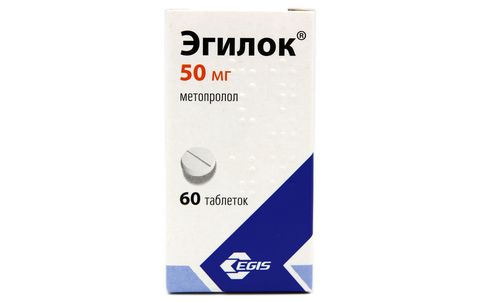 Эгилок тб  50 мг № 60