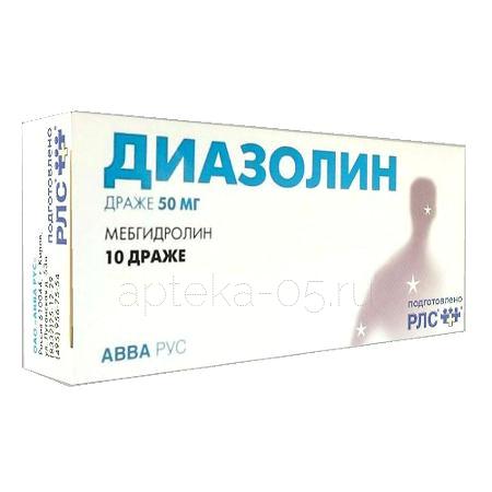 Диазолин др 0,05 № 10 (АВВА)