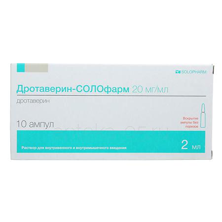 Дротаверина г/х амп 2% 2 мл № 10 (Гротекс)