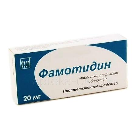 Фамотидин тб 20 мг № 30 (Озон)