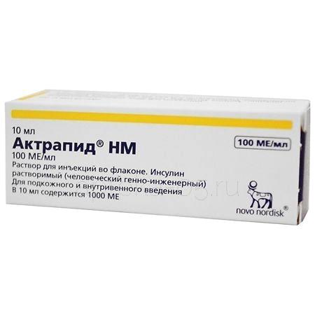 Актрапид фл НМ 100МЕ/мл 10 мл