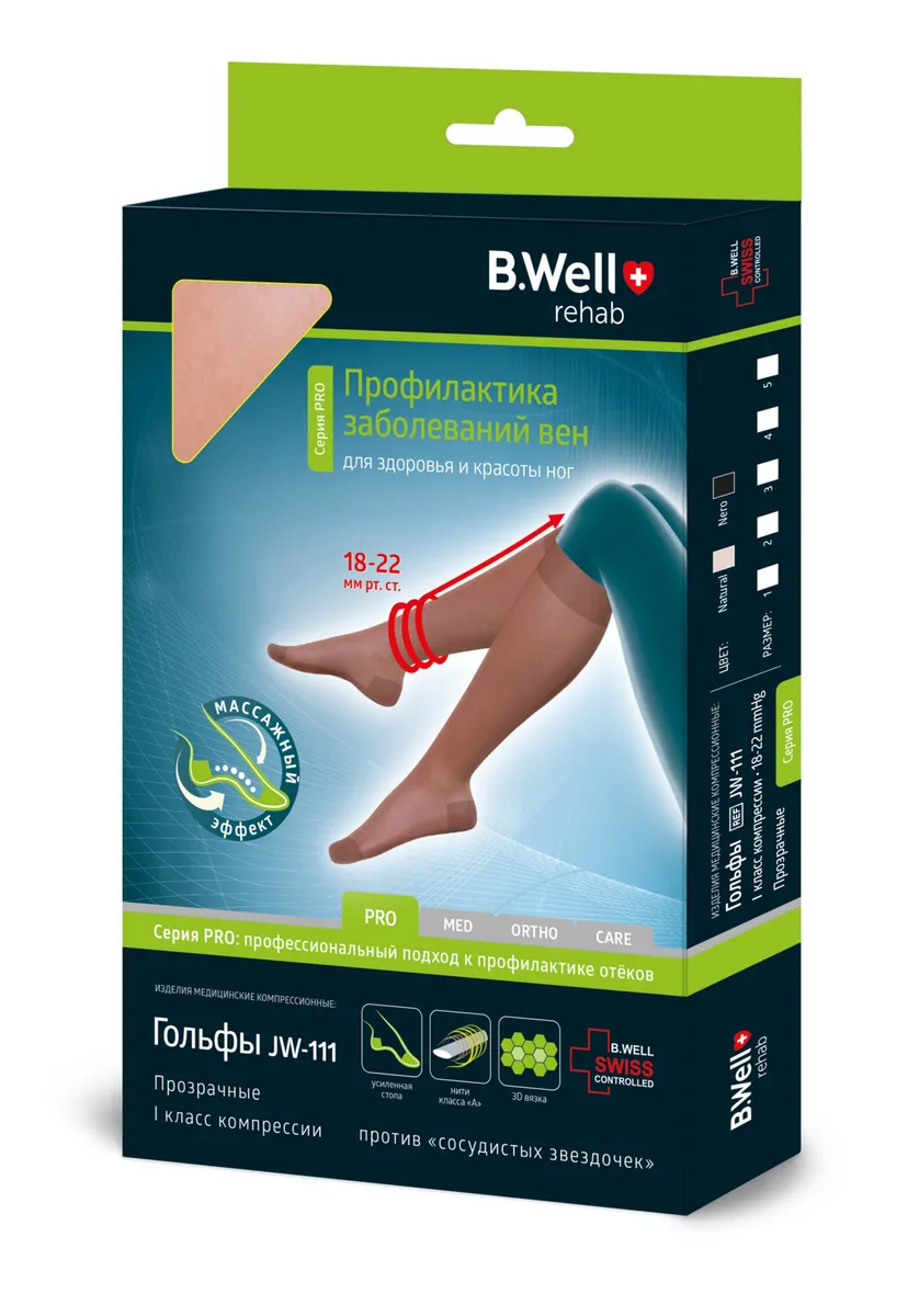 Гольфы компрессионные 1 класс (прозрачные)  JW-111 (3, Natural)