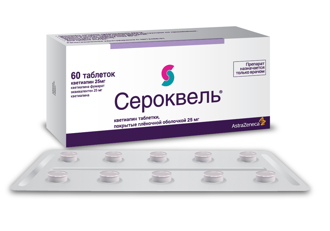 Сероквель тб  25 мг № 60