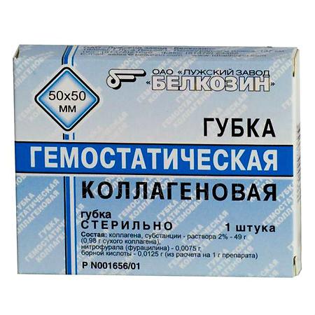 Губка гемостатическая коллагеновая 50х50 мм № 1*