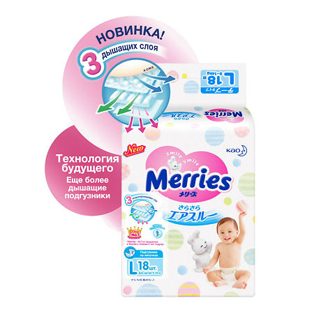 Merries Подгузники NB р.XS (0-3 кг) № 38