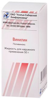 Винилин фл 100 мл (Усолье)