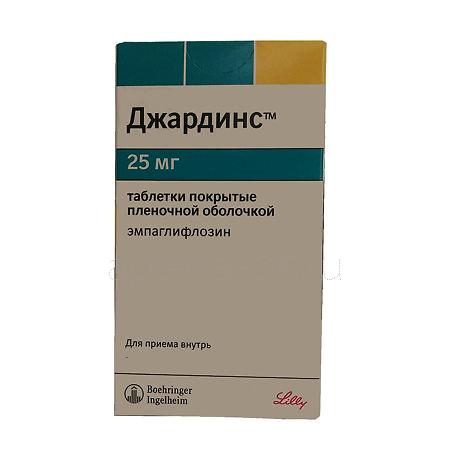 Джардинс тб 25 мг № 30
