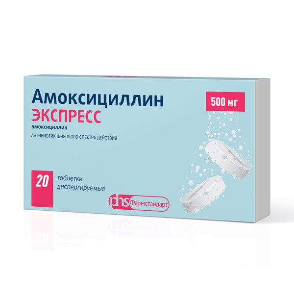 Амоксициллин Экспресс тб 500 мг диспергируемые № 20