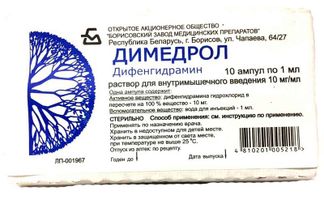Димедрол амп 1% 1,0 № 10 (Борисовский)