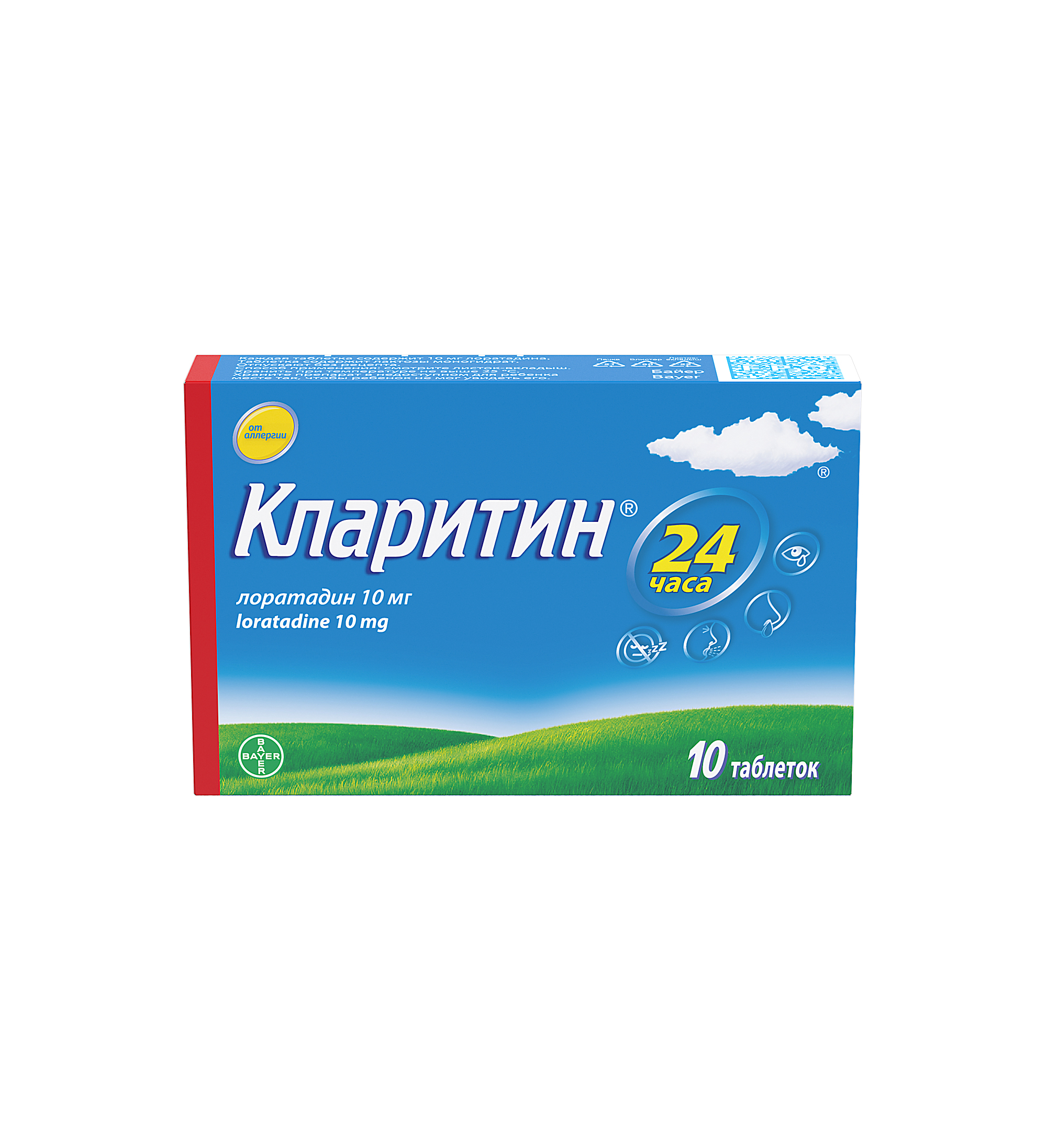 Кларитин тб 10 мг № 10