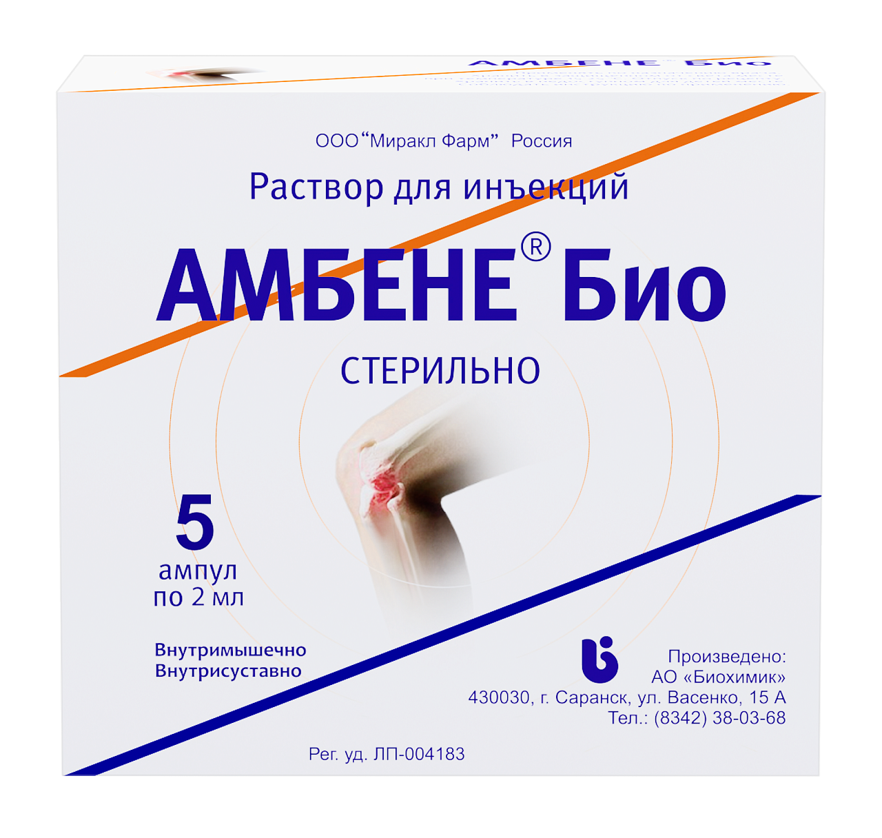 Амбене Био амп 2,0 № 5