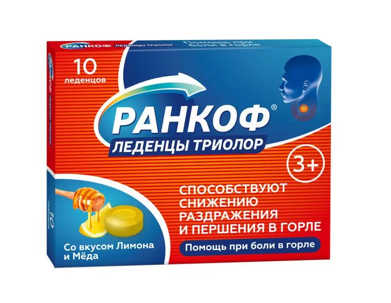 Ранкоф Триолор леденцы при боли в горле № 10 (мед-лимон)