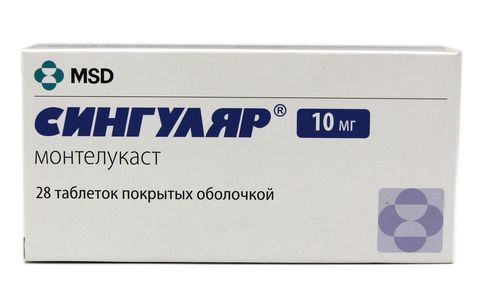Сингуляр тб 10 мг № 28