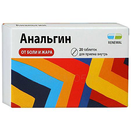 Анальгин тб 500 мг № 20 (Обновление)