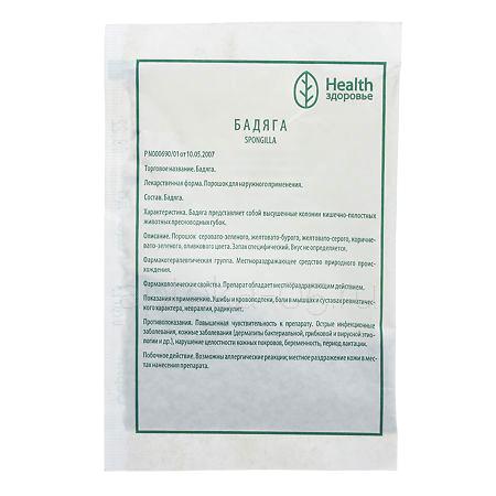 Бадяга порошок  5 г (Здоровье)