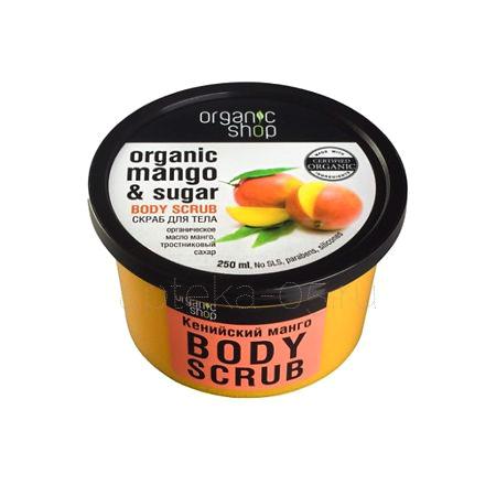 Organic shop Тело скраб д/тела Кенийский манго 250 мл