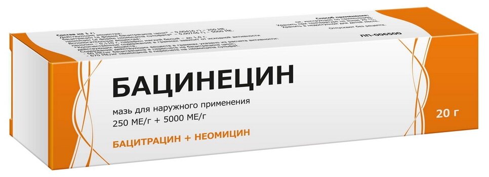 Бацидерм (Бацинецин) мазь 250МЕ/г + 5000МЕ/г 20 г