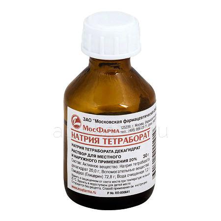 Натрия тетрабората р-р 20% 30 мл (Самарамедпром)
