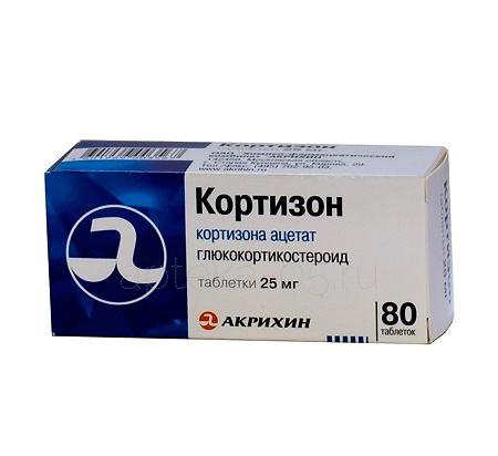 Кортизон тб 25 мг № 80