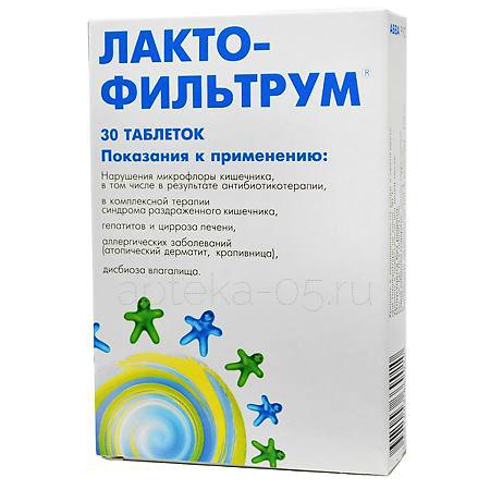 Лактофильтрум тб 0,5 № 30