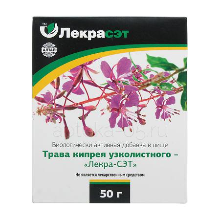 Кипрея узколистного (иван-чай) трава 50 г (Лекра-Сэт)