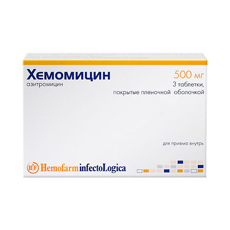 Хемомицин тб 500 мг № 3 (Хемофарм)