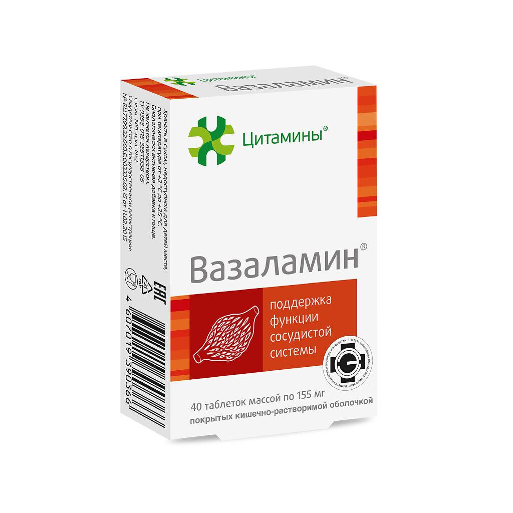 Вазаламин  тб № 40
