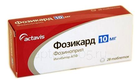 Фозикард тб 10 мг № 28 (Здравле ХФЗ)