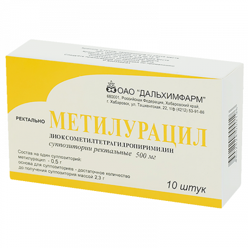 Метилурациловые супп. № 10 (Дальхим)