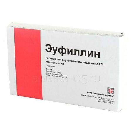 Эуфиллин амп 2,4% 10,0 № 10 (Новосибхимфарм)