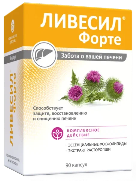 Ливесил Форте капс № 90
